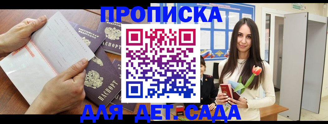 прописка от собственника в Чайковском