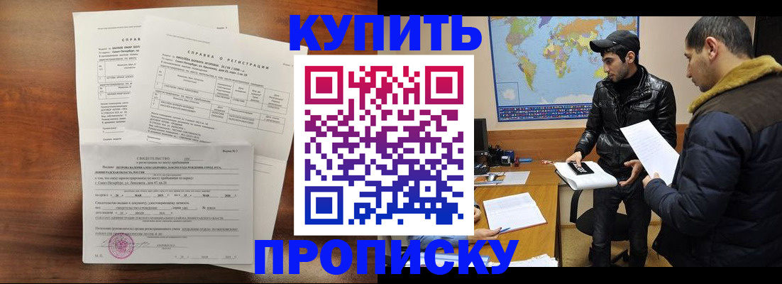 прописка паспорт в Чайковском