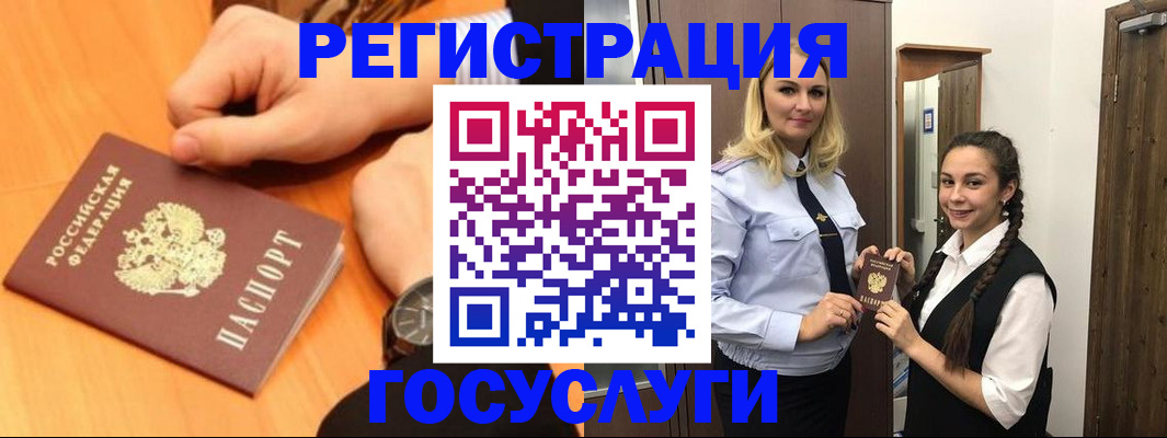 временная регистрация для школы в Чайковском