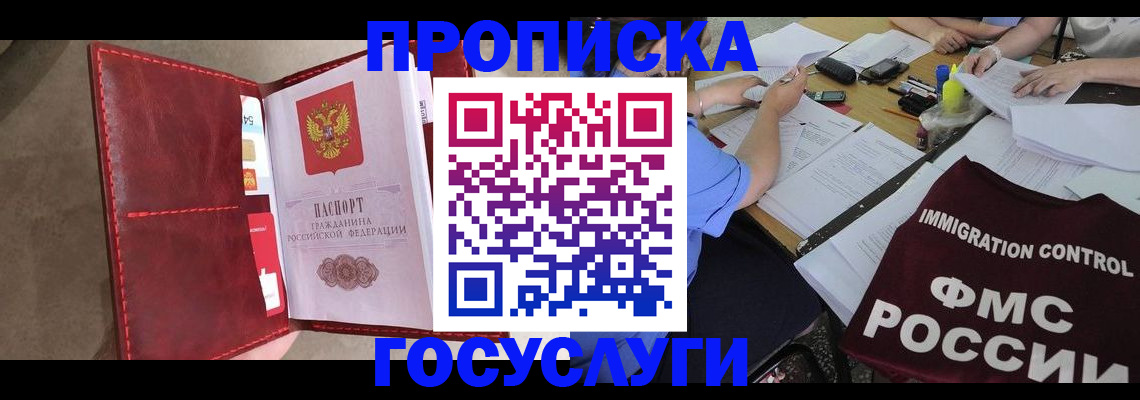 временная регистрация недорого в Чайковском