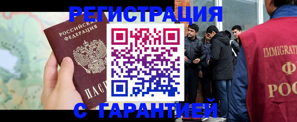 прописка от собственника в Чайковском