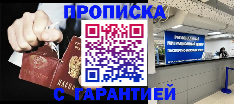 найти адрес прописки в Чайковском