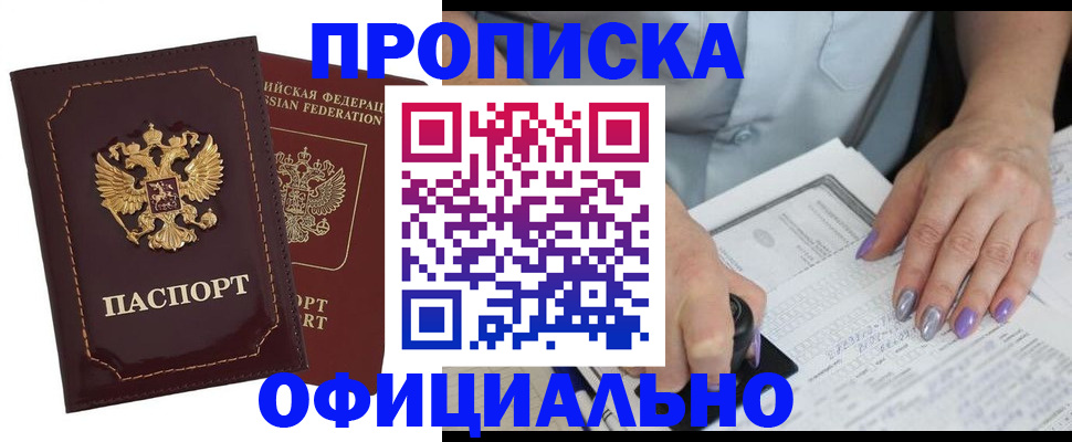 прописка ребенка в Чайковском